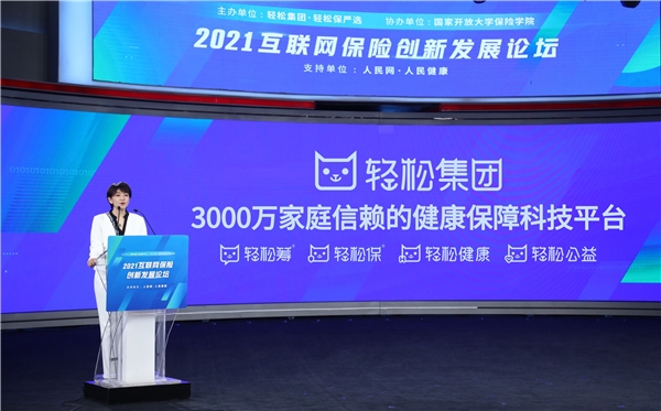 受七成網友認可的輕松籌：從大病眾籌起步，一直在公益路上