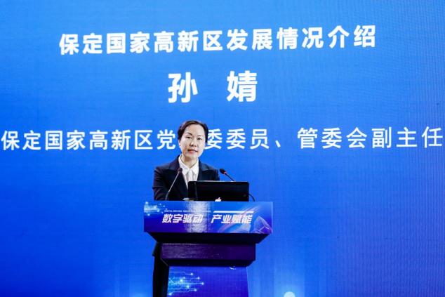 2021大數(shù)據(jù)應(yīng)用（保定）國(guó)際創(chuàng)新合作峰會(huì) 暨協(xié)同發(fā)展重點(diǎn)項(xiàng)目簽約儀式隆重舉行