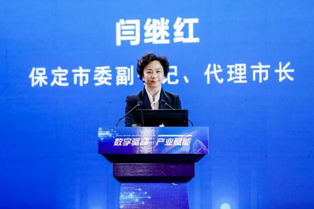 2021大數(shù)據(jù)應(yīng)用（保定）國(guó)際創(chuàng)新合作峰會(huì) 暨協(xié)同發(fā)展重點(diǎn)項(xiàng)目簽約儀式隆重舉行