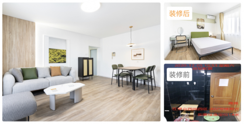 行業(yè)迎來(lái)創(chuàng)新求變的新風(fēng)向，北京自如率先完成品質(zhì)賦能