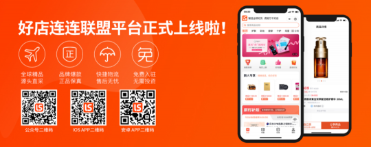 出海里程碑！好店連連聯(lián)盟母公司行云集團(tuán)與阿里國際站戰(zhàn)略合作