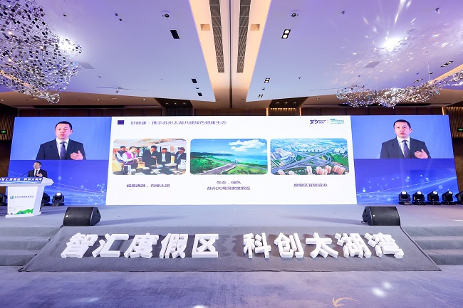 妙健康簽約落戶蘇州太湖國家度假區(qū)，助力數(shù)字健康生態(tài)圈升級