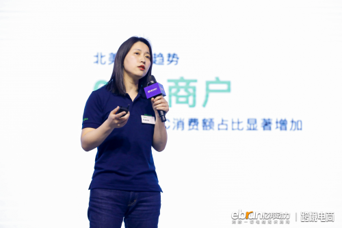 2021億邦跨境電商大會DTC品牌獨立站峰會：拐點將至，跨境電商進入新的增長期