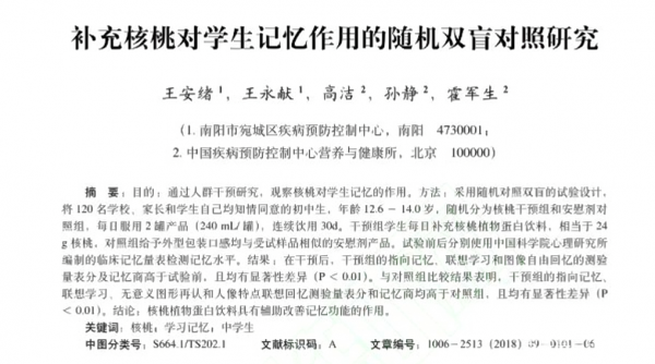 養(yǎng)元飲品六個核桃2430這產品怎么樣？營養(yǎng)專家來安利了