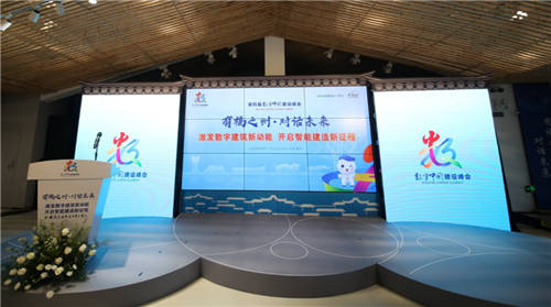 “有福之州·對話未來”，廣聯(lián)達(dá)攜手青年建筑師協(xié)會舉辦建筑業(yè)高峰論壇