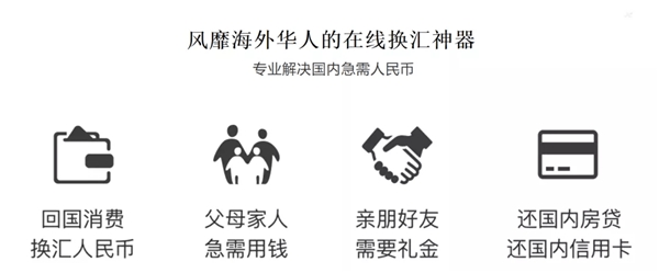 澳洲失業(yè)潮致使華人想回國？熊貓速匯幫你搞定換匯難題！
