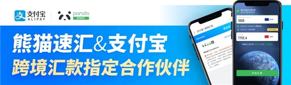 澳洲失業(yè)潮致使華人想回國？熊貓速匯幫你搞定換匯難題！