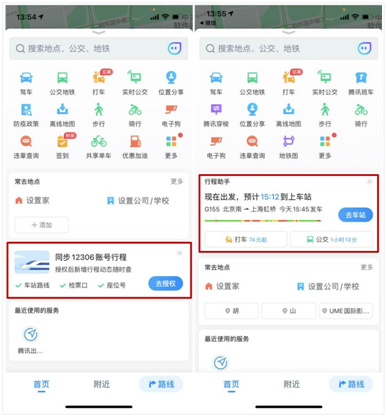 五一出游難上難？騰訊地圖推出“五一出游工具箱”，“搜一下”助您“爽快”出游！