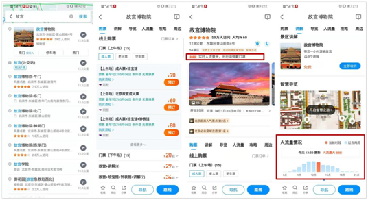 五一出游難上難？騰訊地圖推出“五一出游工具箱”，“搜一下”助您“爽快”出游！
