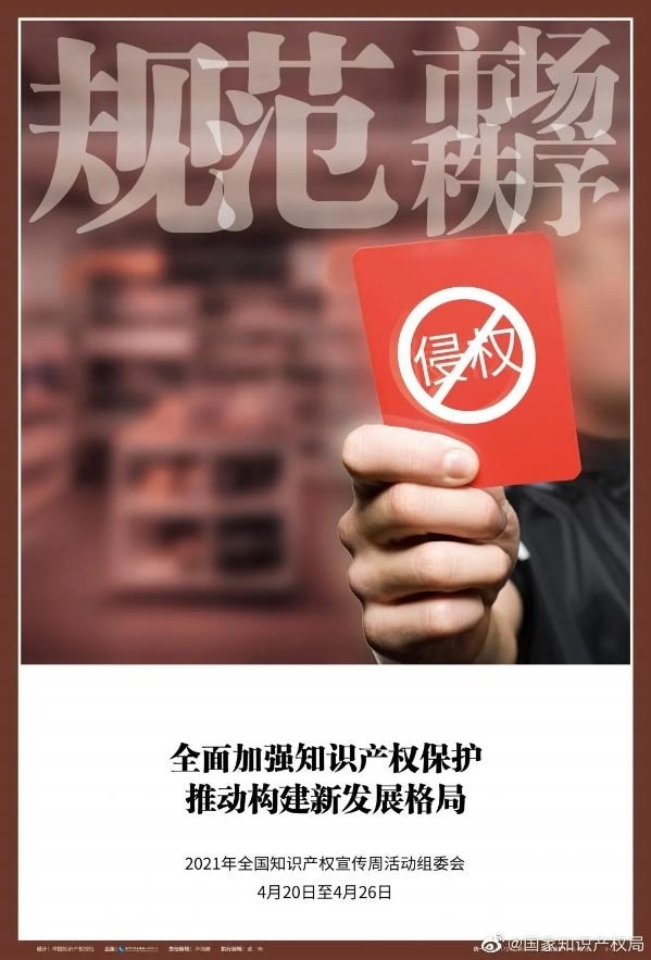 遠(yuǎn)東控股：保護(hù)知識(shí)產(chǎn)權(quán)，假冒侵權(quán)零容忍！