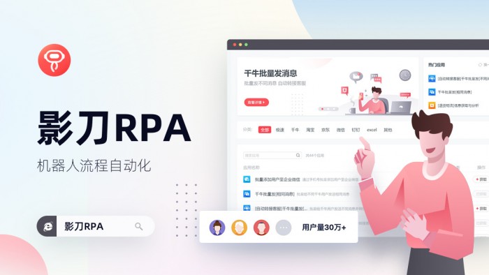 2年內(nèi)成準(zhǔn)獨角獸，影刀RPA登榜2021杭州獨角獸&準(zhǔn)獨角獸企業(yè)榜單