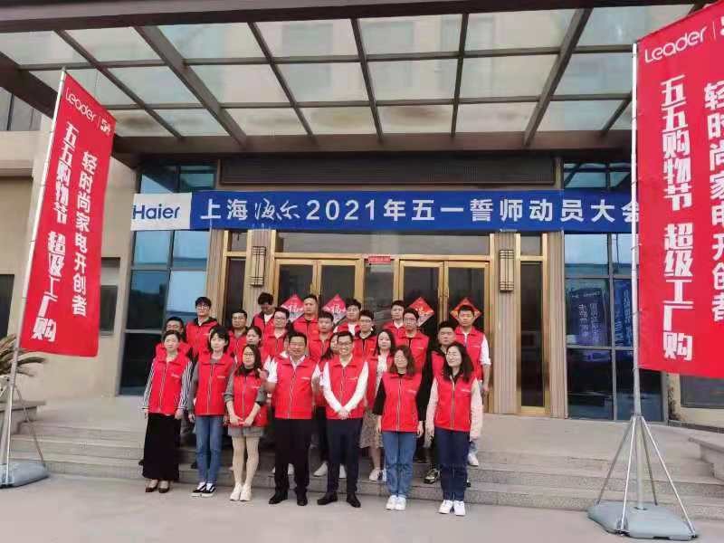 智慧生活別光靠想！“五五購物節(jié)“Leader場景已搭好