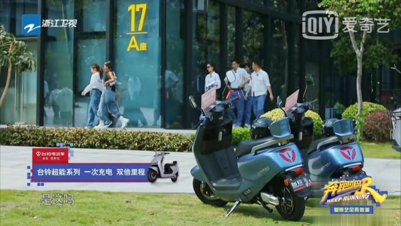 臺(tái)鈴電動(dòng)車再度常駐《奔跑吧》 綜藝營銷火力全開領(lǐng)跑全行