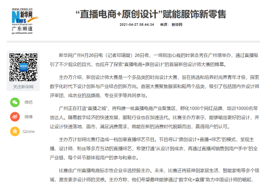 辛巴辛有志：讓設(shè)計(jì)師走近用戶(hù)，讓穿搭兼具“煙火氣”和“儀式感”