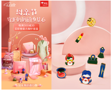 SK-II “三步曲”、故宮系列配飾 京東母親節(jié)獻禮助你守護媽媽的 “少女心”