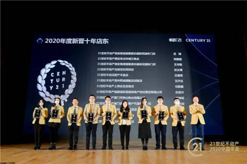 重要時刻：21世紀(jì)不動產(chǎn)中國破萬店，房產(chǎn)經(jīng)紀(jì)加盟進(jìn)入品質(zhì)時代