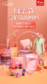 “潮穿搭”、“凹造型”、“占C位” 這個(gè)母親節(jié)讓她變身潮媽