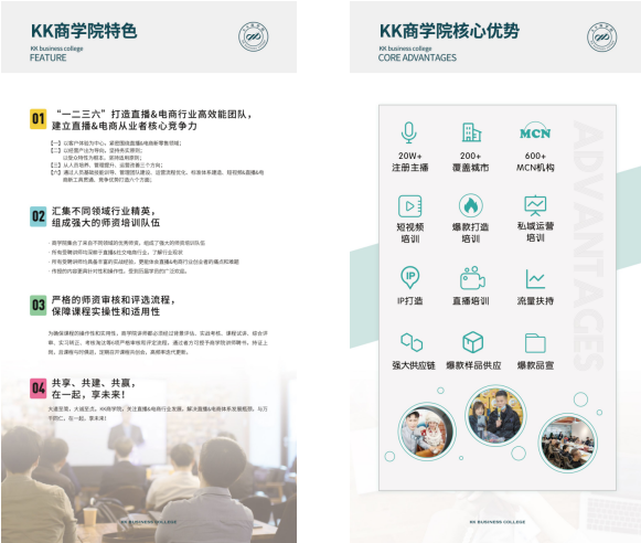 KK商學院安然：做培訓，保持對行業(yè)的敬畏之心！