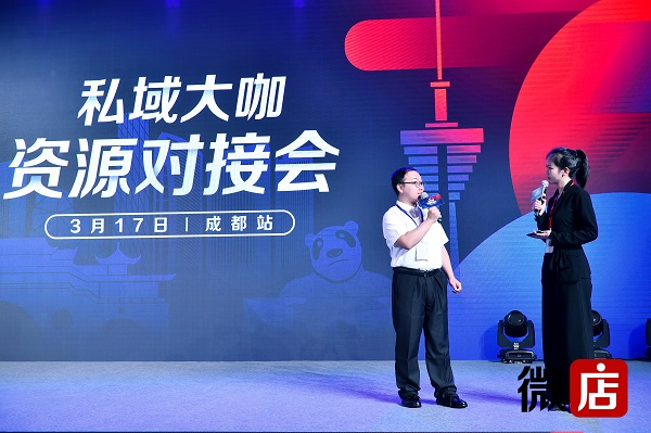 微店在杭舉辦“私董會”，私域時代持續(xù)賦能商家