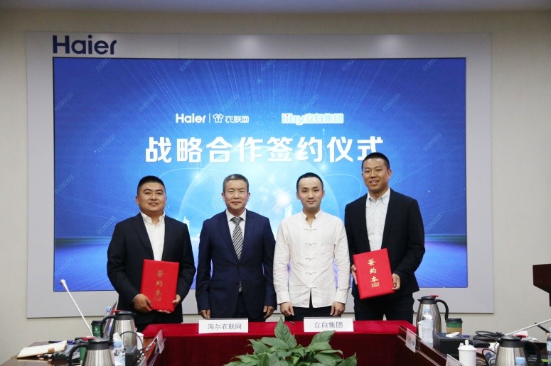 魔盒洗又添強勁助力，海爾衣聯(lián)網(wǎng)&立白集團開啟洗滌體驗新紀(jì)元