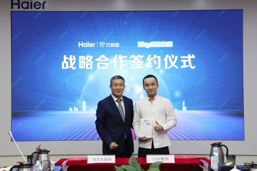 魔盒洗又添強勁助力，海爾衣聯(lián)網(wǎng)&立白集團開啟洗滌體驗新紀(jì)元