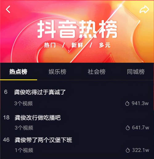 抖音開新日×肯德基，聯(lián)手打造快消行業(yè)新品發(fā)售新爆點