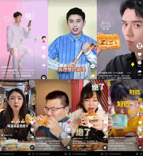 抖音開新日×肯德基，聯(lián)手打造快消行業(yè)新品發(fā)售新爆點