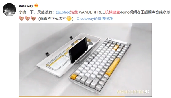 Lofree洛斐倒計時海報再出爐，趣味新品5月10日發(fā)布會見！