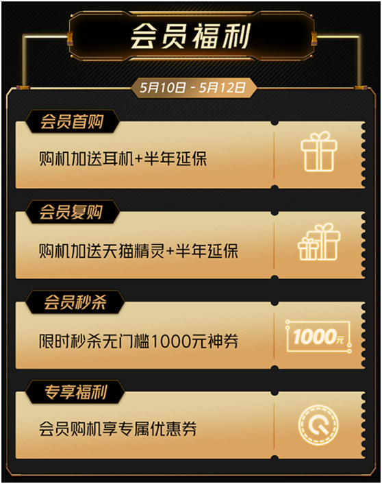 最勁爆的購手機福利！iQOO年度會員日來襲