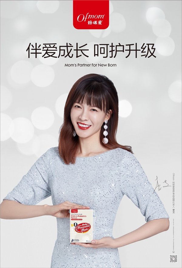 改善寶寶腸道菌群失調(diào)，為何媽媽都選Ofmom益生菌？
