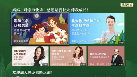 母親節(jié)送什么最貼心？聚好看精心奉上“客廳盛宴“