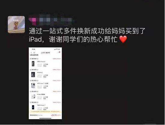 這屆00后的操作太秀了，給媽媽買母親節(jié)禮物還能這樣玩？