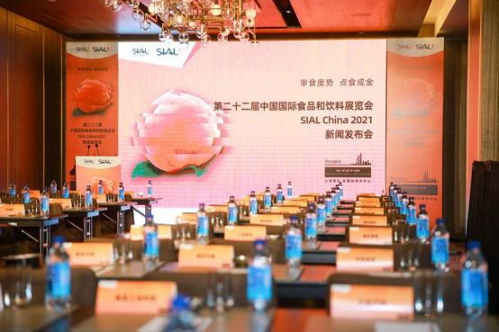 深耕行業(yè)20年，SIAL China把握行業(yè)動(dòng)向，攜手全球助力行業(yè)發(fā)展