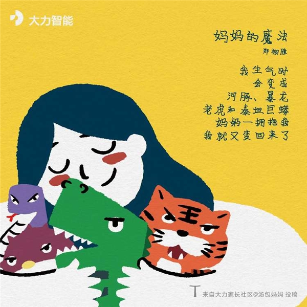 每一對母子都是雙向奔赴，大力智能出版母親節(jié)特刊詩集向媽媽們致敬