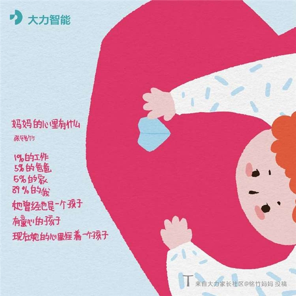 每一對母子都是雙向奔赴，大力智能出版母親節(jié)特刊詩集向媽媽們致敬