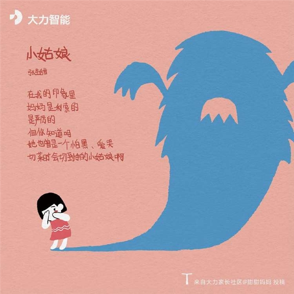 每一對母子都是雙向奔赴，大力智能出版母親節(jié)特刊詩集向媽媽們致敬