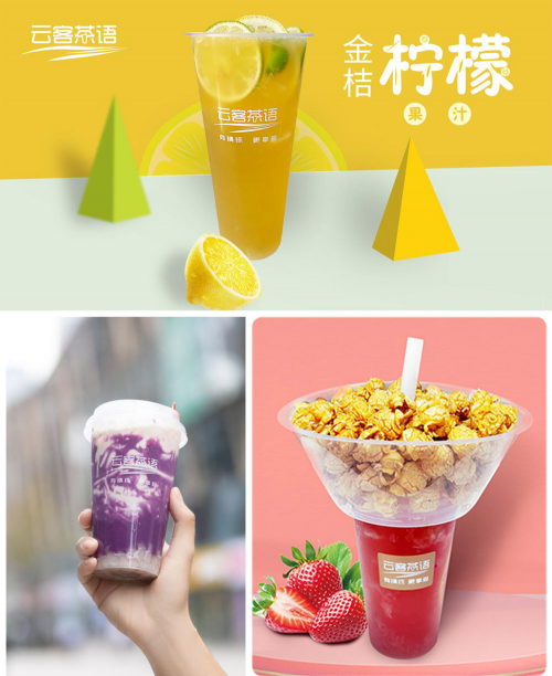 奶茶表白神器，云客茶語物聯(lián)網(wǎng)奶茶店深圳誕生