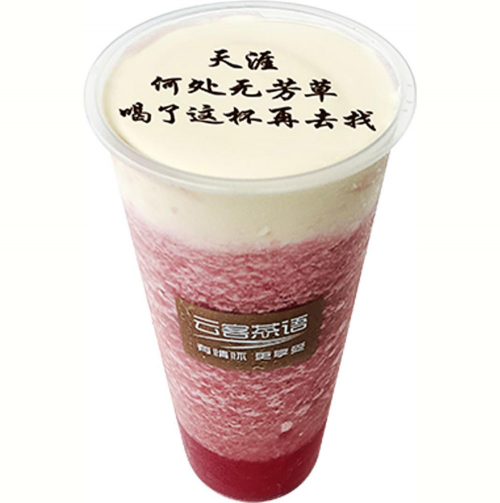 奶茶表白神器，云客茶語物聯(lián)網(wǎng)奶茶店深圳誕生