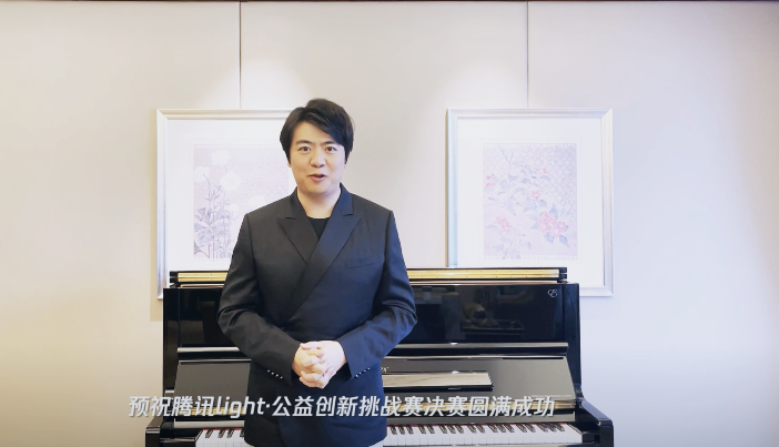 騰訊Light·公益創(chuàng)新挑戰(zhàn)賽獲獎(jiǎng)名單揭曉！看“創(chuàng)意+公益+科技”融合的力量