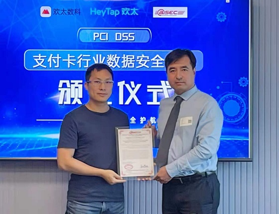 歡太科技榮獲PCI DSS認證，持續(xù)為用戶隱私安全保駕護航