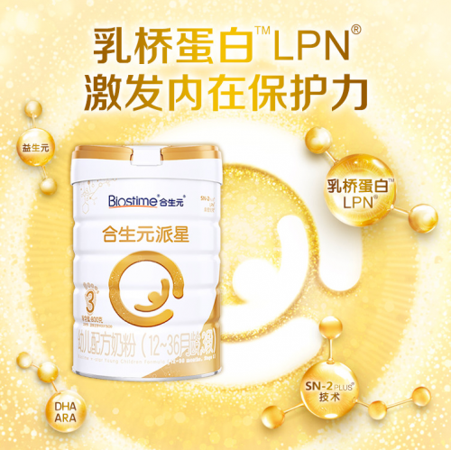 合生元派星雙重保護(hù)力呵護(hù)寶寶成長(zhǎng)，用實(shí)力彌補(bǔ)喂養(yǎng)不足