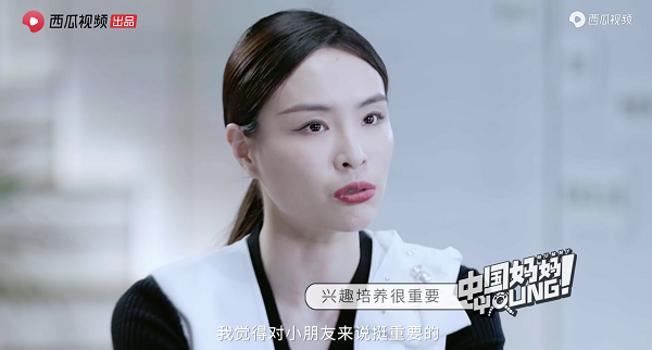 西瓜視頻上線對談節(jié)目“中國媽媽Young”：秦海璐、劉敏濤談育兒焦慮