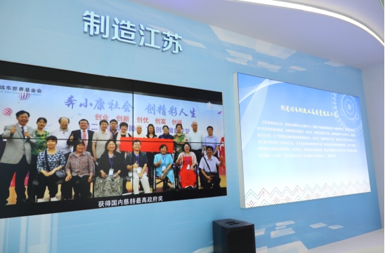 遠東電纜亮相中國自主品牌博覽會！