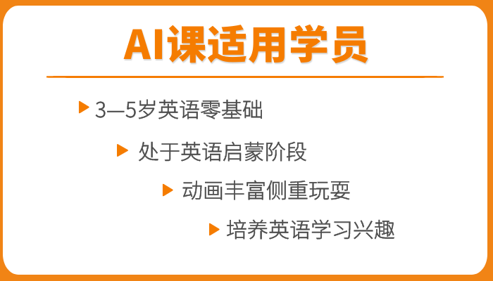 6-12歲怎么選英語班？對(duì)比三大主流課程，推薦選VIPKID中外教培優(yōu)課