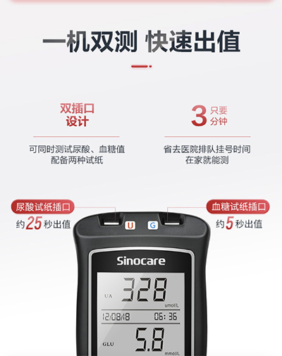 預(yù)防痛風(fēng)，三諾尿酸檢測(cè)儀必不可少