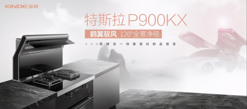 有了金帝集成灶，讓你的廚房空間瞬間變大