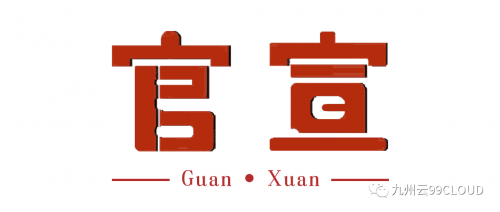 5G+MEC助力，南瑞信通九州云聯(lián)合打造智能電網(wǎng)5G實(shí)驗(yàn)室