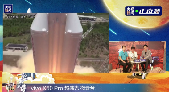 vivo直播經(jīng)典回顧，掀起火星探測熱潮的天問一號將要降落