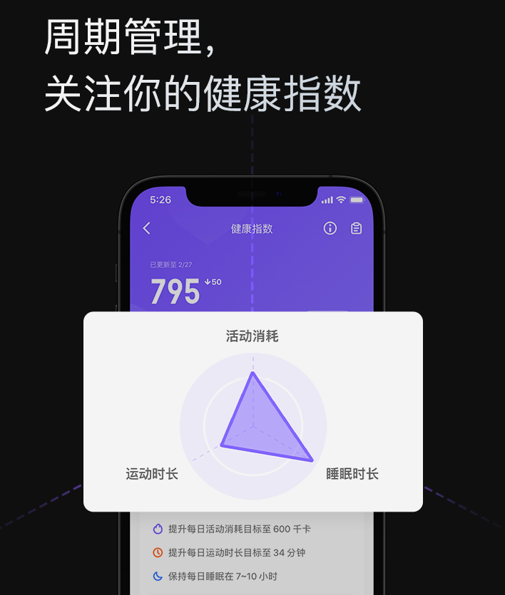 Keep新出了B2會員特享版手環(huán)，帶你開啟游戲化運動新體驗！