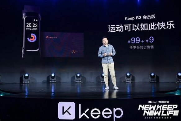 Keep新出了B2會員特享版手環(huán)，帶你開啟游戲化運動新體驗！